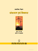 8th - Geography-Hindi-.pdf